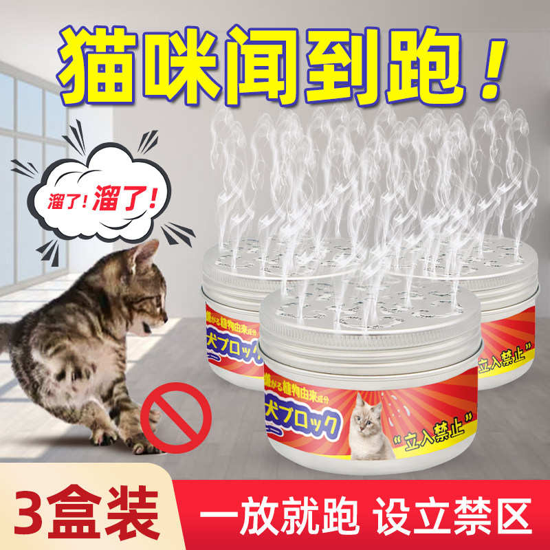 Anti-cat grip sofa protected to bed and anti-piss Insect Repellent Cat Exclusion Zone Spray of cat cream Forbidden Bite of Orange Tasty