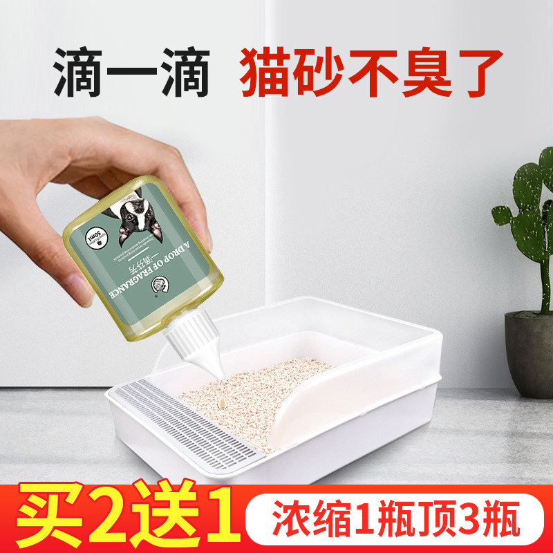 A drop of incense pet deodorant cat urine dog urine Cat Urine for Smell Cat Puppies to Urine Taste Pet Permalink