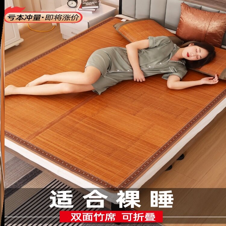 Folding mat cold mat bamboo mat Summer XI Dormitory Single Student 1 5 m Bed Mat home 1 2 Double sided mat 1 8m bed