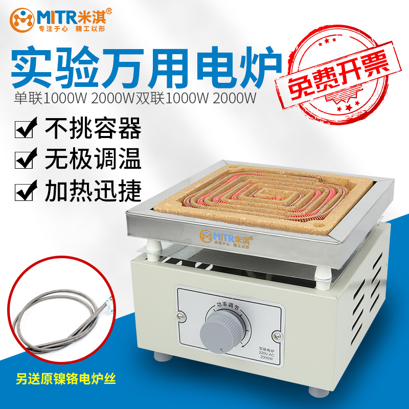 Miqi Electronic Wan Use Furnace Laboratory Electric Heating Furnace Testing Room High Temperature Resistance Furnace Heating Furnace 1-2KW Electric Furnace Wire-Taobao