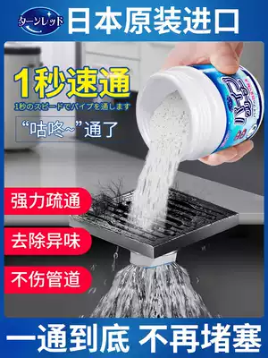 Japanese pipeline dredging agent strong toilet toilet floor drain kitchen sewer oil dissolution blockage special artifact