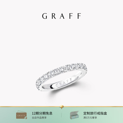【520 Подарок】 Graff/Graff Round Diamond Swarding Ring Ring Ring