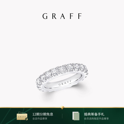Graff/格拉夫 Бриллиантовое платиновое обручальное кольцо