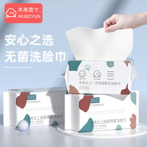 (Shipped on the same day) Wash Face Towel Disposable Pure Cotton Wipe Face Towel Extracted Style Face Official Flagship Store