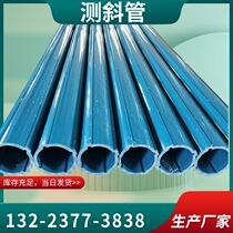 pvcU type inclinometer pipe 70*5mm thick grooved profile settlement pipe for highway monitoring high precision 2 meters one piece