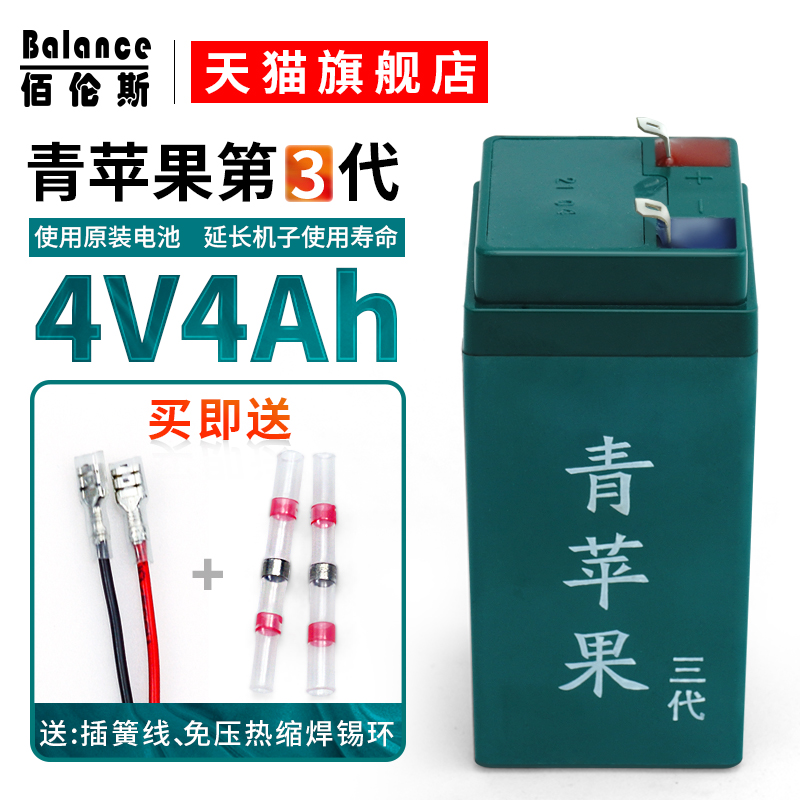 Berens electronic scale green apple battery 4v4ah universal charging platform scale battery special 2v accessories original