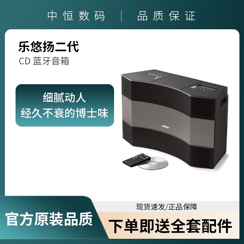 Bose Le Youyang Second Generation Cd Player Desktop Speaker Bluetooth Audio Cd Record Player Bose Home Theater