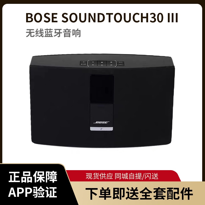 Bose Soundtouch 30 Iii Dr. St30 Speaker Dr. Computer Desktop Speaker Home Theater