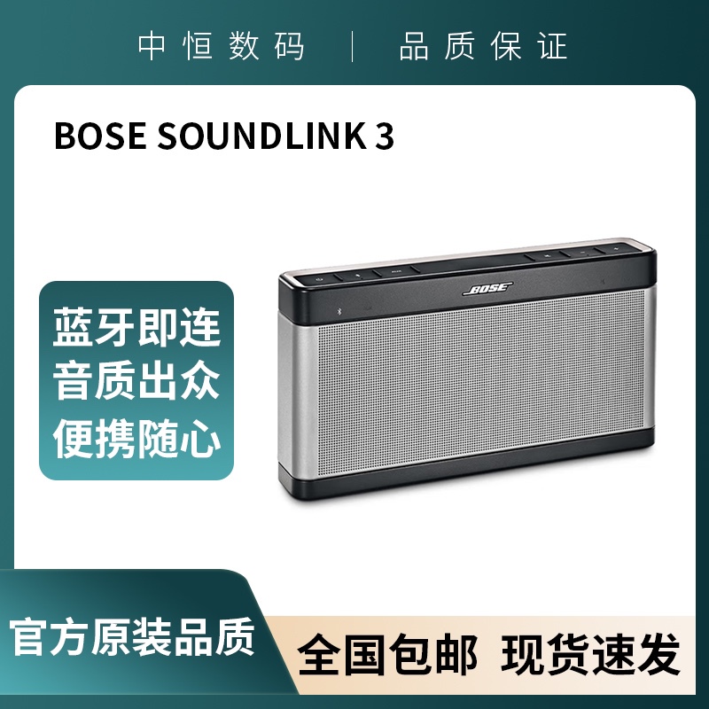 Bose Soundlink3 Bluetooth Outdoor Wireless Speaker Dr. Bass Heavy Bass Camping and Cycling Bluetooth Speaker