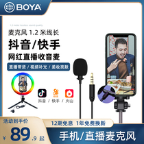 Lok clip microphone mobile phone recording tremolo fast hand special sound card computer live broadcast tremble sound equipment Little Bee noise reduction wireless network Class K song microphone sound card radio Boya LM10