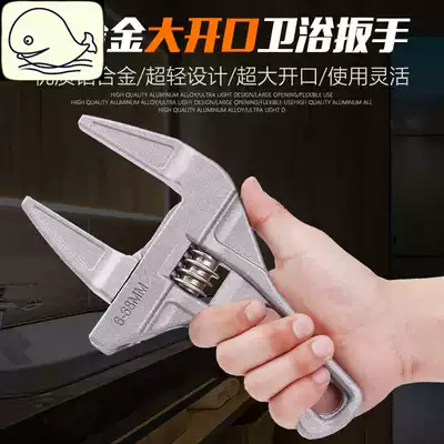 Air conditioning installation wrench special torque tool bathroom opening repair sewer pipe live door movable wrench