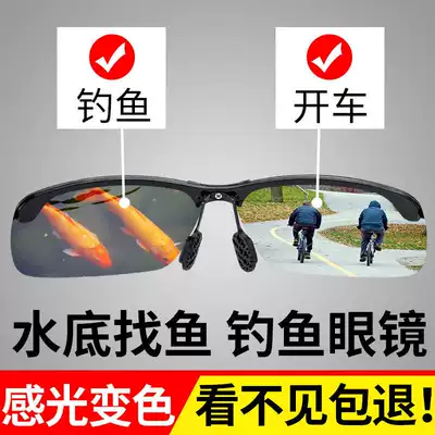 Polarized night vision fishing glasses can be seen underwater three meters dedicated to watching drift Seiko high-definition underwater shooting fish drive discoloration