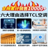 TCL Вертикальный кондиционер большой 2p/3 Домашняя гостиная. Преобразование частоты.