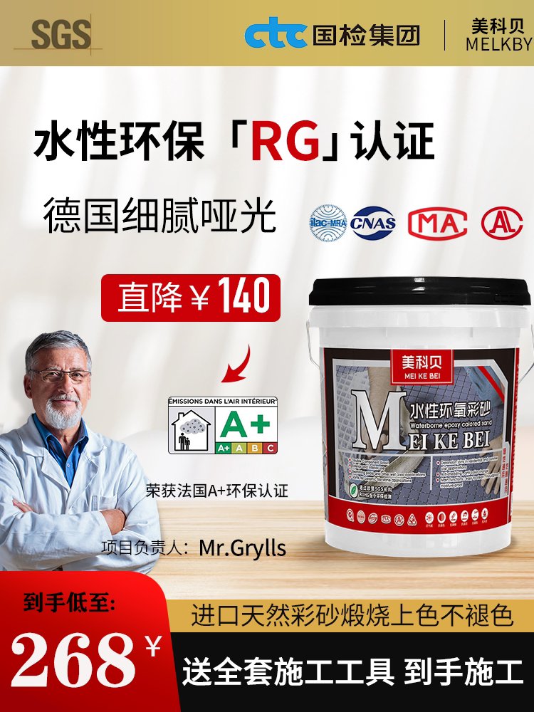 Meikebei top ten brands water-based epoxy color sand beauty seam agent Tile floor tile special household waterproof caulking agent