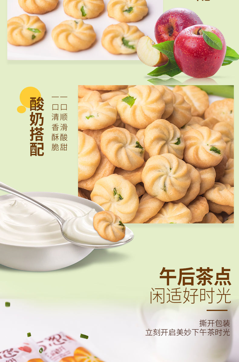 香葱咸味饼干整箱100g-4斤装小包装