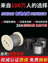 304 stainless steel wire rope 1 1 5 2 3 4 5 6 8 10mm ultra-fine soft steel wire clothes rope