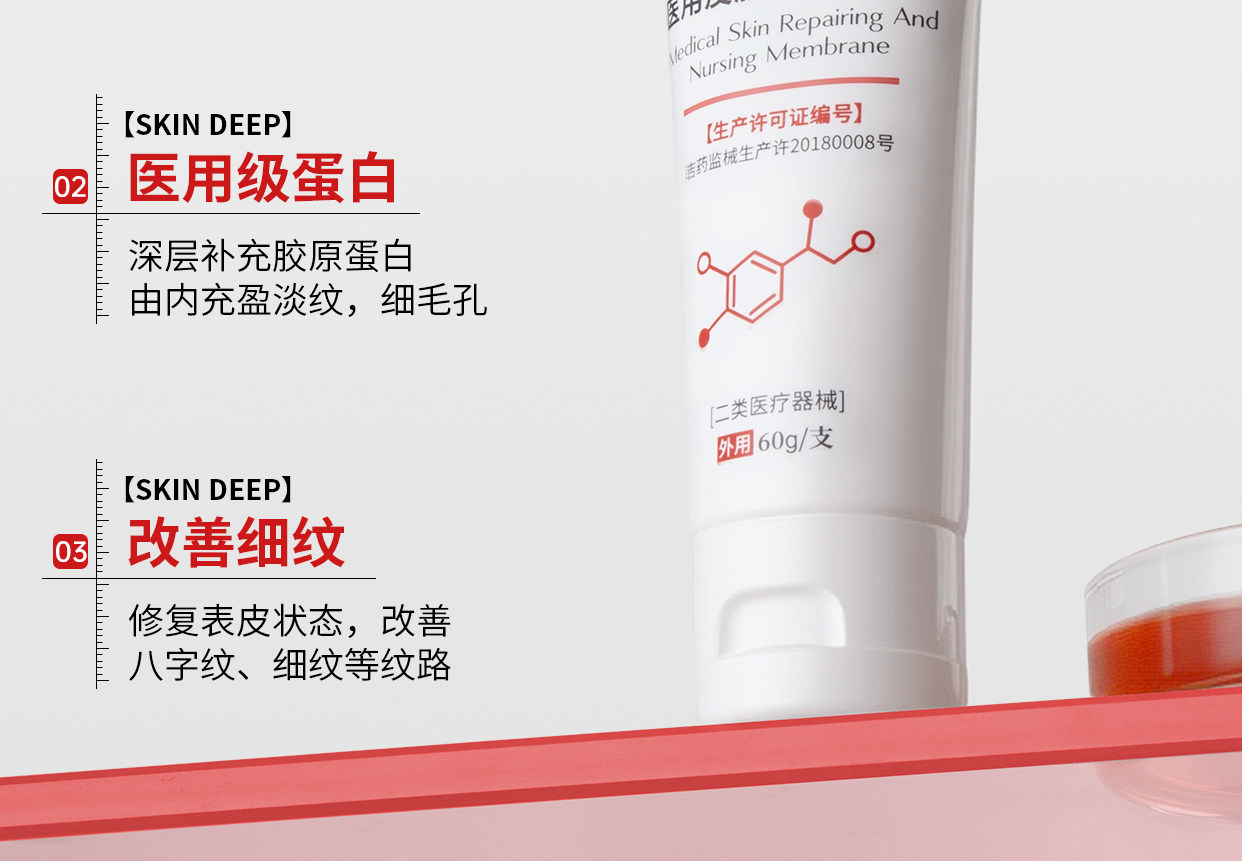 【中国直邮】 丁达尔 敷料修护乳 细腻毛孔温和修护皮肤iii型胶原蛋白细腻修护肌肤屏障  60g