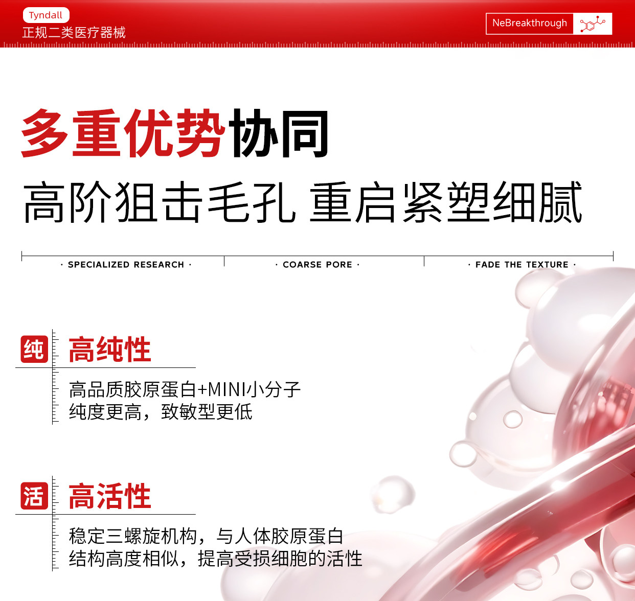 【中国直邮】 丁达尔 敷料修护乳 细腻毛孔温和修护皮肤iii型胶原蛋白细腻修护肌肤屏障  60g
