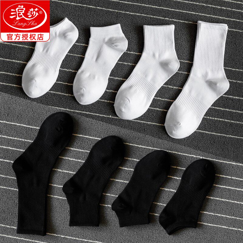 Langsha socks men's mid-tube stockings spring and autumn men's socks socks solid color black and white mid-tube socks women's spring and summer in