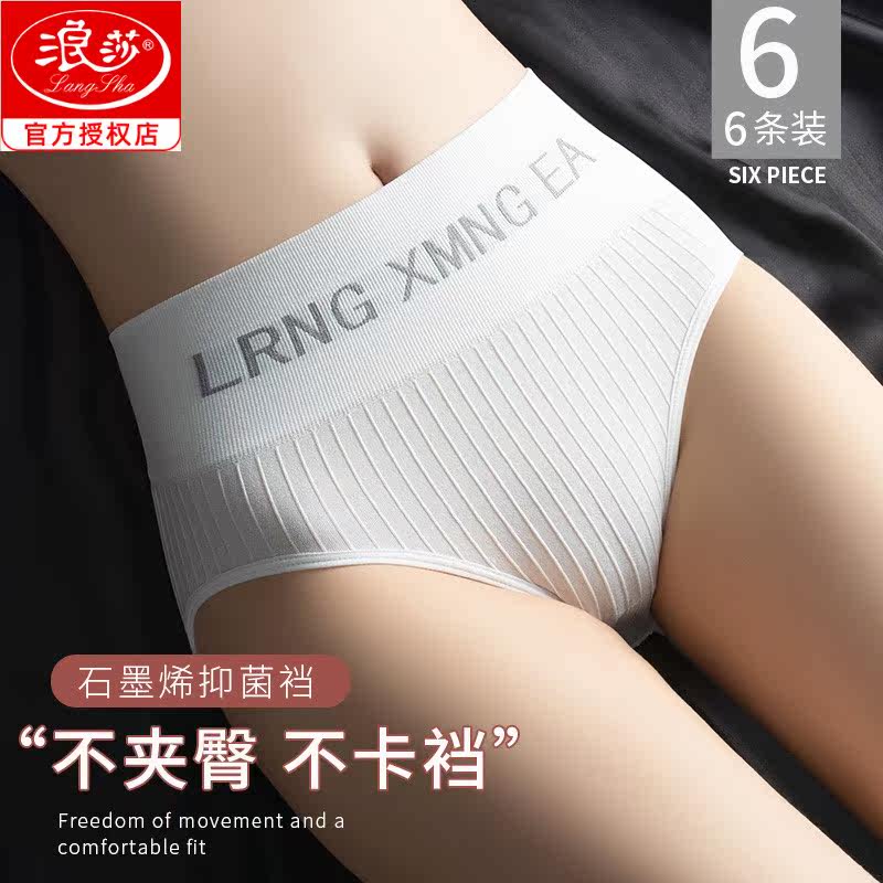 Langsha high waist underwear women's pure cotton cotton crotch summer thin section belly lift hips small belly large size women's shorts