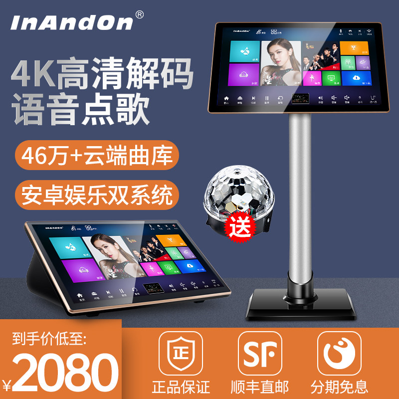 InAndOn R5 Overseas Edition Point Song Machine Family Ktv Point singer Touch Screen Sonic King K Songs All-in-one-Taobao