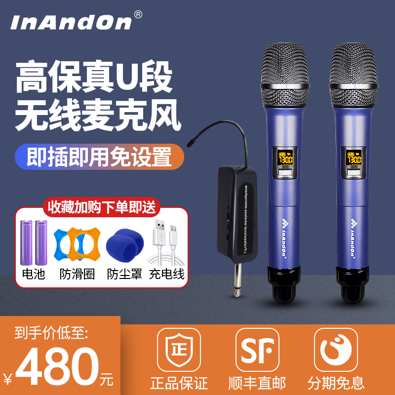 InAndOn sound king wireless microphone home k song real U-segment microphone fidelity anti-whistling one drag four one drag two