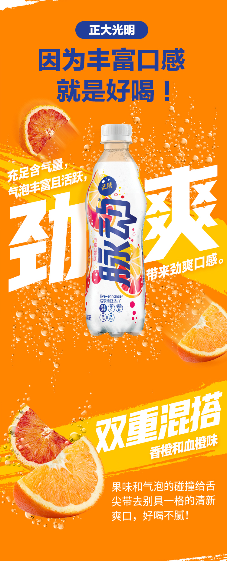 脉动 新品血橙口味 维生素气泡饮料 480ML*15瓶*2箱子 图4