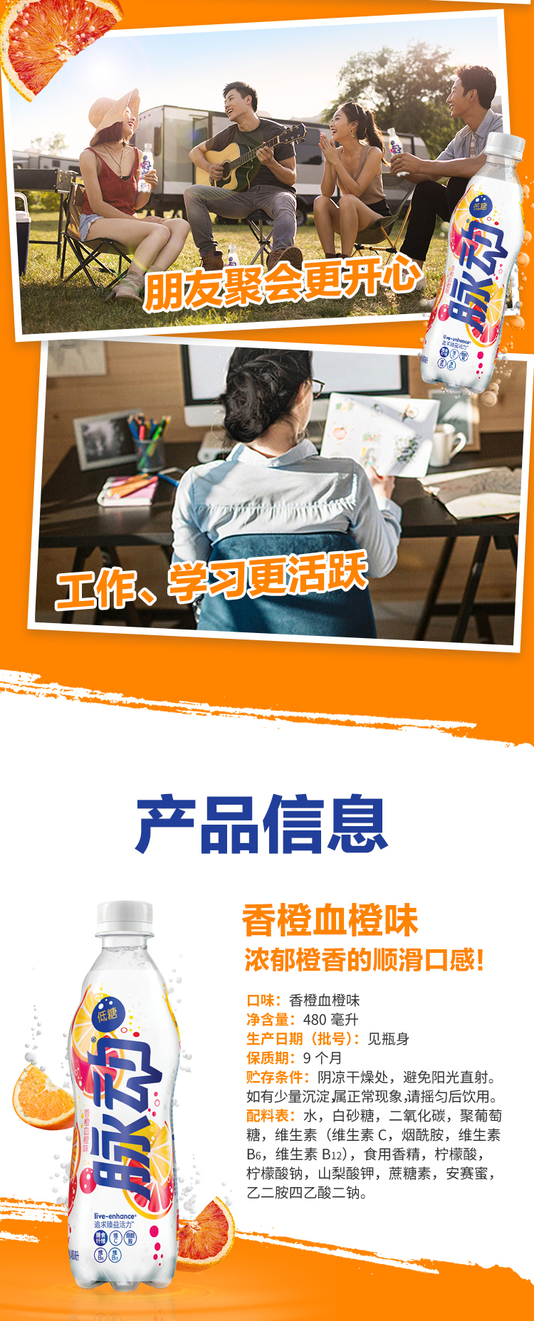 脉动 新品血橙口味 维生素气泡饮料 480ML*15瓶*2箱子 图6