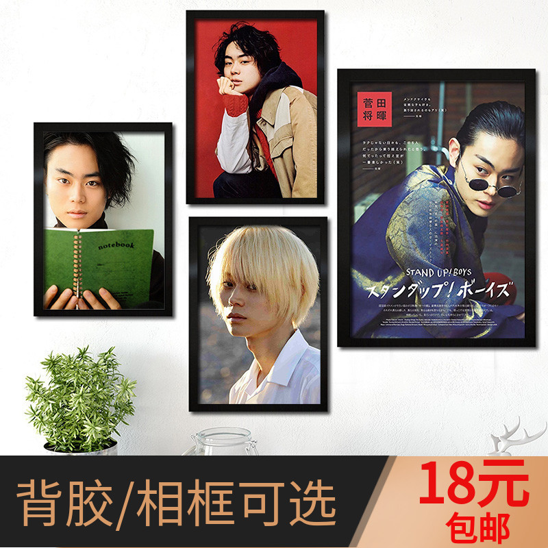 Suga Daiki Poster Decoration Wall Art Japanese Celebrity Photo Merchandise Komatsu Nana Photo Wall Sticker Self-Adhesive Painting