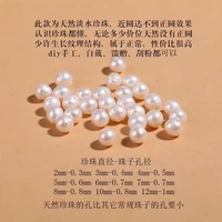 7А натуральный жемчуг 3-4мм/5 (очень мелкий)