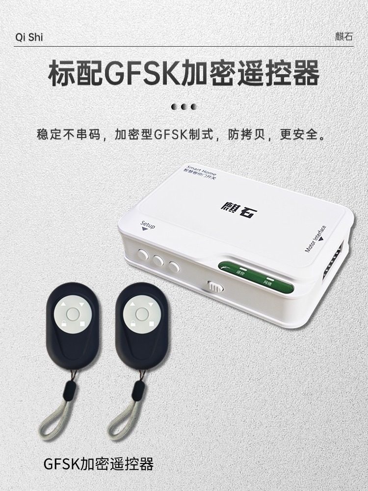 Qi Stone Rolling Shutter Door Control, Rolling Shutter Remote Control, Electric Garage Door Control Box, Chain Tubular Motor Receiver