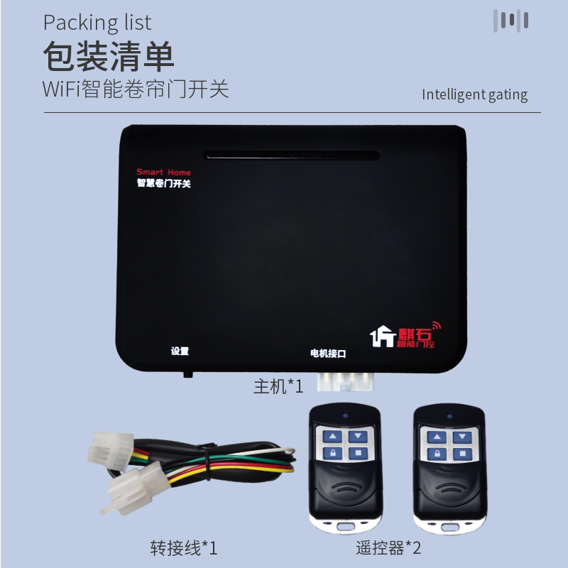 Qi Stone Rolling Shutter Wifi Controller Mobile Phone Remote Control External Chain Tubular Motor Electric Roller Shutter Remote Control