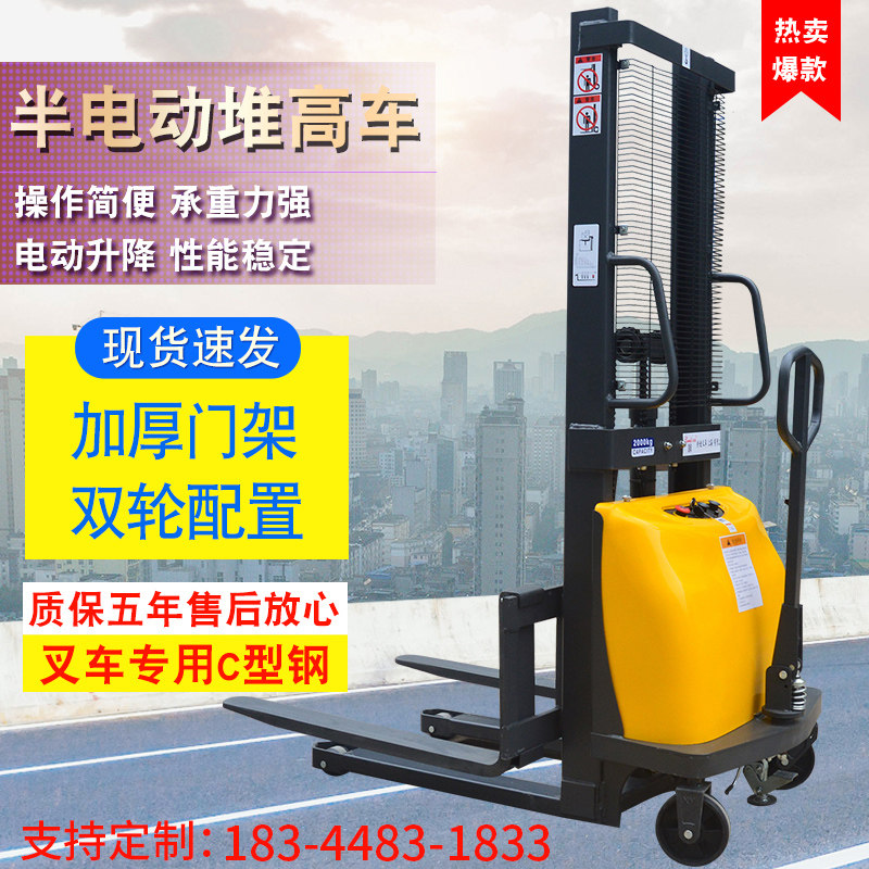 Semi-electric stacker small 2 ton hydraulic handling stacker automatic lift hand push pallet battery stacker 1 ton