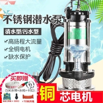 220V STAINLESS STEEL HOME SMALL SUBMERSIBLE PUMP AGRICULTURAL IRRIGATION WATER PUMP FOR THE DISCHARGE OF SEWAGE AND MUD DISCHARGE SEWAGE WATER PUMP