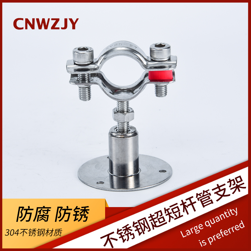 304 stainless steel clamp base hole or nail-free tube tube tube bracket clamp clamp