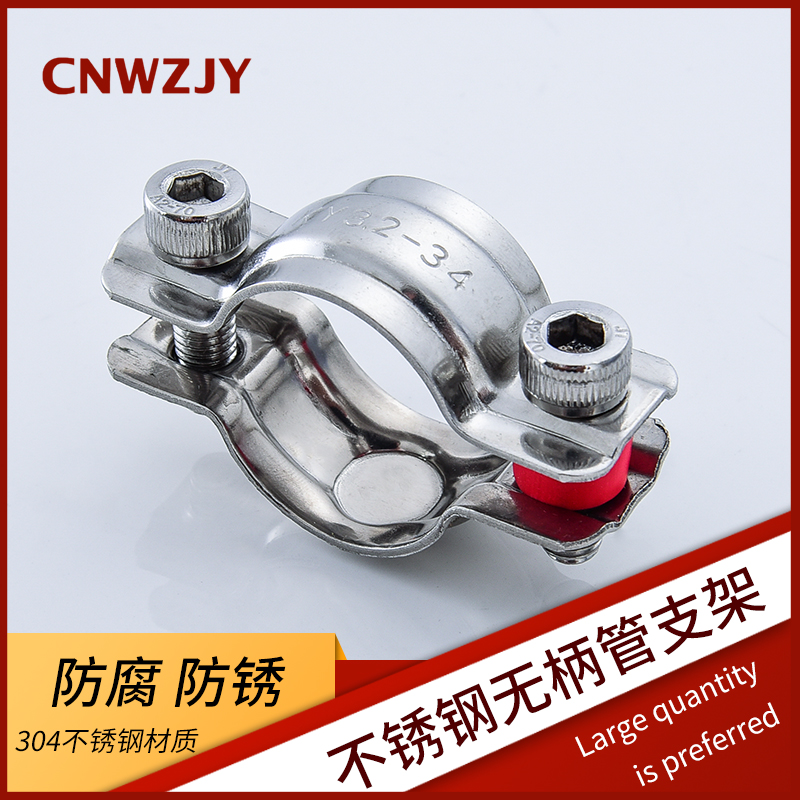 304 stainless steel pipe clamp pipe hoop fixed pipe bracket handleless pipe clamp bracket water pipe support frame throat hoop clamp