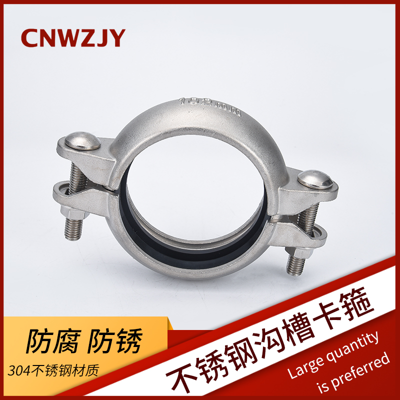 304 stainless steel copy forest groove clamp thickened movable joint EPDM steel clamp pipe hoop Huff section hoop clamp