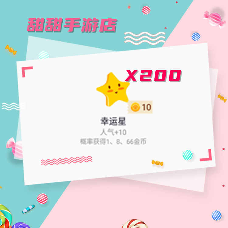 Wolf Killing Stars Pocket Wolves People Kill Gifts Lucky Stars 200 Get 2000 Popularity Random Gold Coins