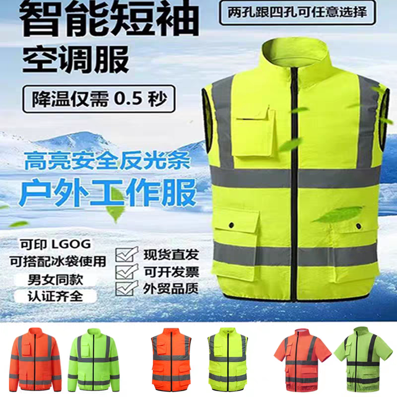Summer Cooling Reflective Strip Vest with Fan, Air-Conditioning Clothing, Charging Vest, Cooling Sun Protection Work Clothes for Men