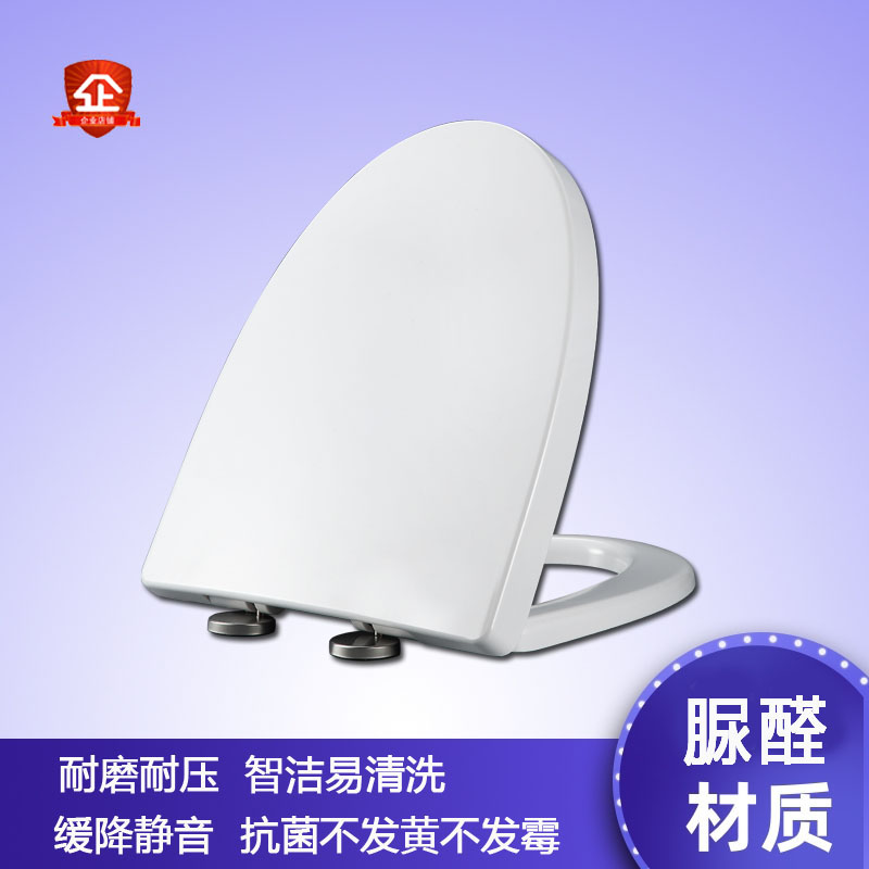 General toilet cover AB1136 1227 1258 1275 1297 Old seat cover accessories