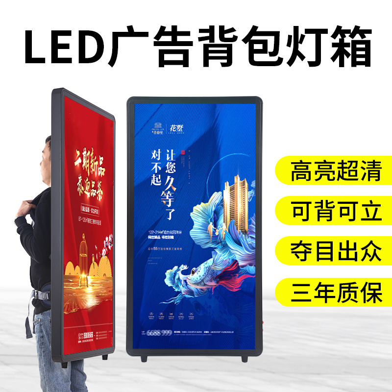 Blue flag advertising backpack light box portable movable billboard rechargeable push led electronic display board