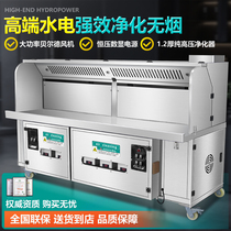 Chujingpin smokeless purification barbecue car barbecue stove barbecue special purifier oil smoke purification all-in-one machine commercial
