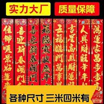 Spring Festival couplets the door 3 m 4 m tiger year marriage Joe relocating to home rural New Year with peony forfish calligraphy couplets