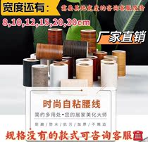 Wood grain adhesive tape emulated high-stick waterproof repair embellishing decorative strips table and chairs skirting floor to repair and retold breakage