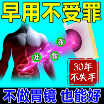 (Old fart) Gastrointestinal paste acid reflux heartburn spleen and stomach deficiency gas abdominal distension and pain special artifact for indigestion conditioning