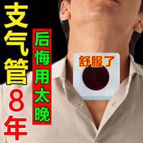 (No more coughing) Cough and Asthma Patch Chronic Bronchial Dry Throat Itching Chest Toughness Cough Clearing Lung Removing Phlegm Artifact Patch