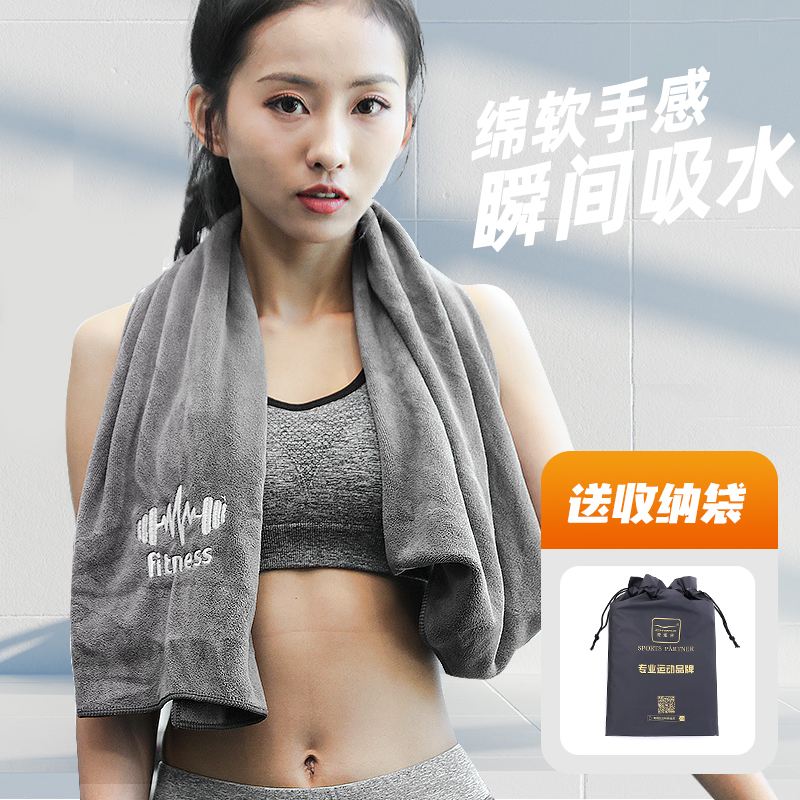 Chars Sport towel suction sweaty gym towel cushion male and female speed dry running wipe Sweat towel basketball training Custom-Taobao