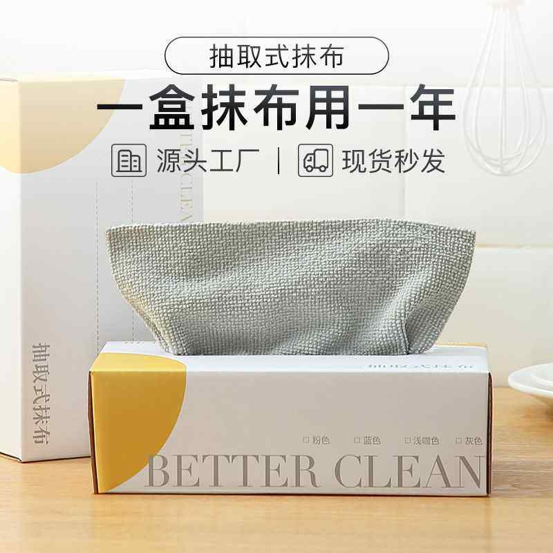 Ultrafine Fiber Extraction Style Rag Household Daily Necessities Department Store Disposable sloth Hundred Cleaning Cloth Kitchen Dishcloth-Taobao