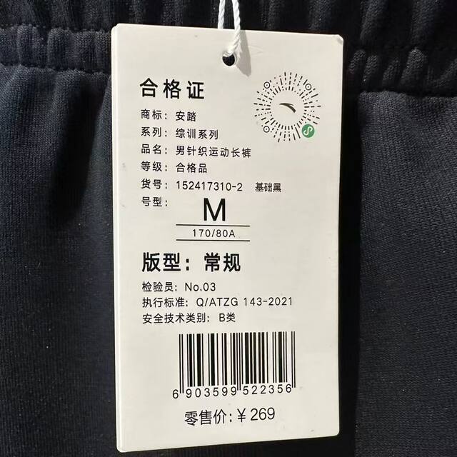 ANTA men's spring and autumn knitted sweatpants comprehensive training series solid color mid-waist versatile straight trousers 152417310