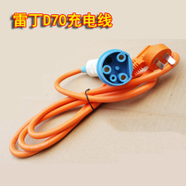 Reading D70 Bedeven M7 charging cable charging plug with cable charging gun assembly charger cable